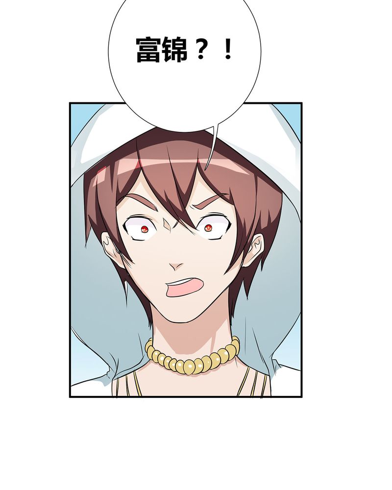 第20章：queewn找到小偷34