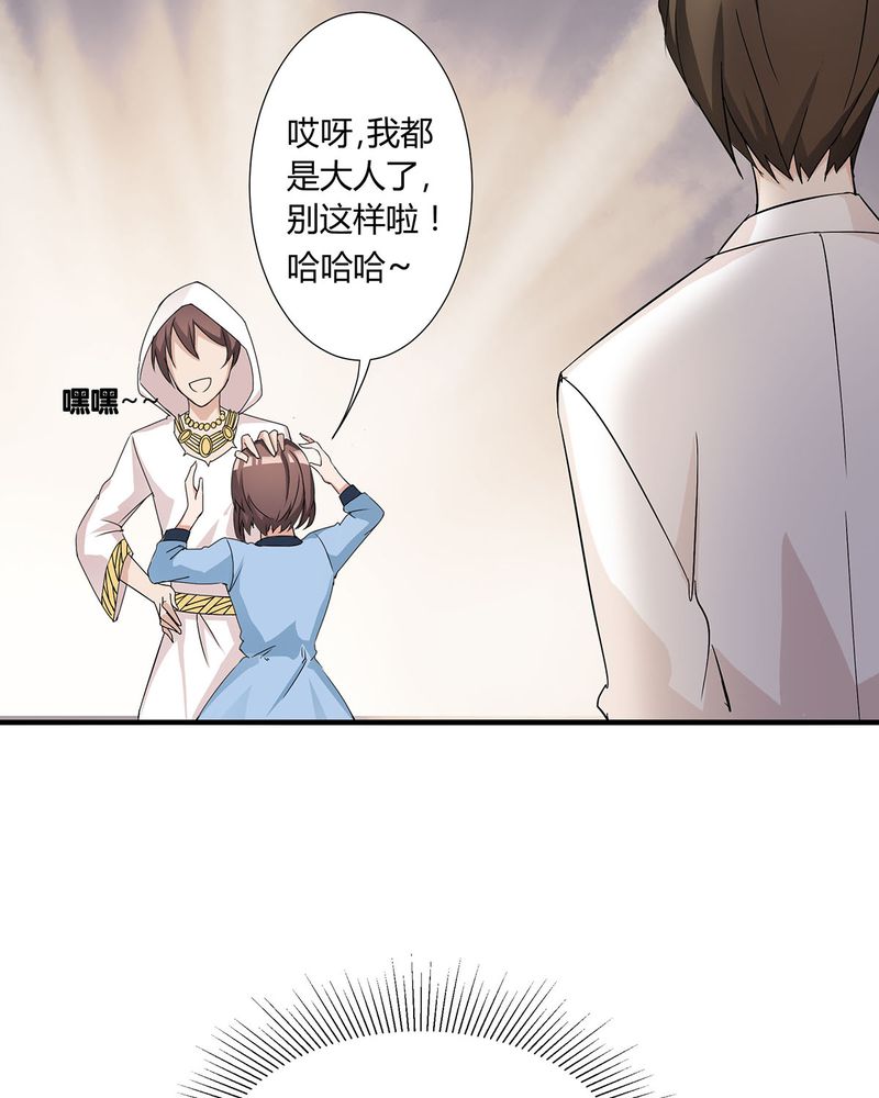 第10章：宁宇摩多两人相遇20