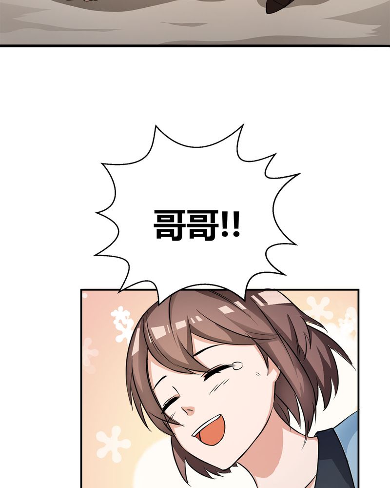 第9章：摩多哥哥出现16