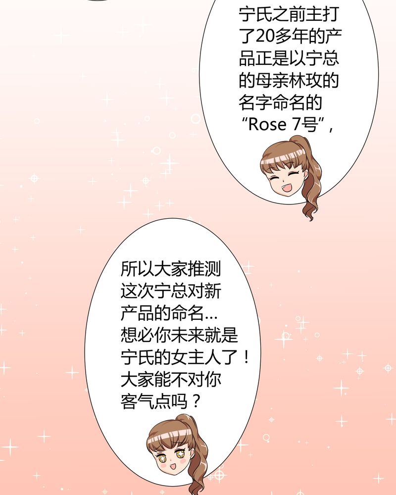 第11章：宁宇产品用恰恰的姓名“恰恰香返”20