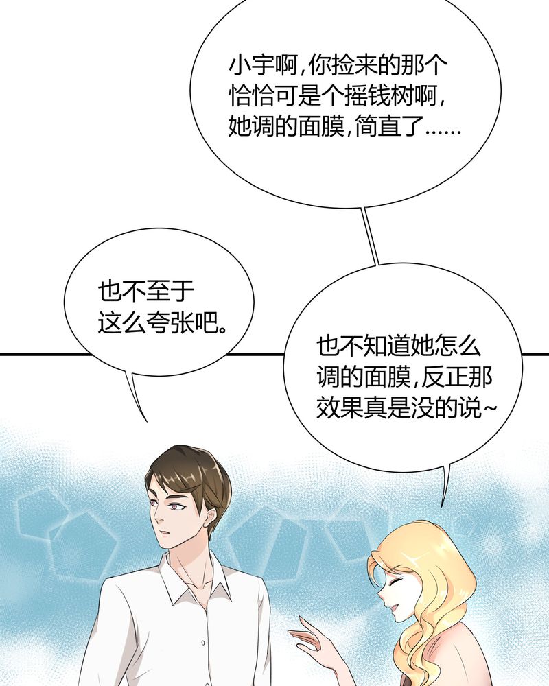 第4章：宁宇回想起以前的小女孩16