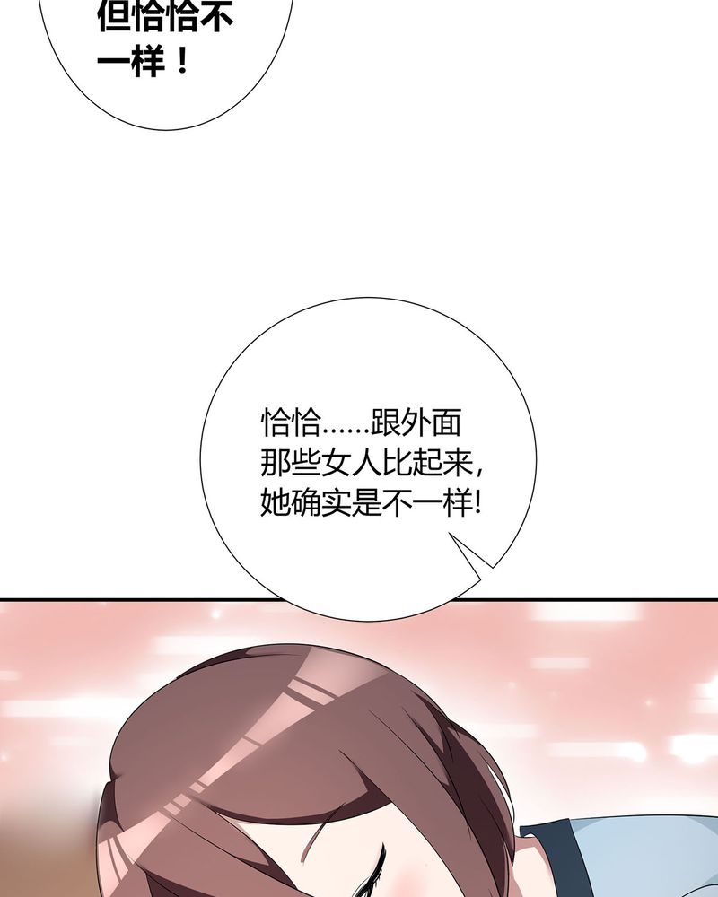 第10章：宁宇摩多两人相遇36