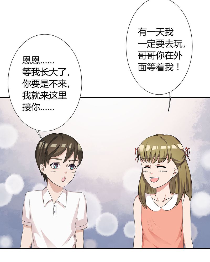 第10章：宁宇摩多两人相遇14