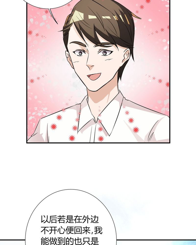 第26章：相爱剧终14