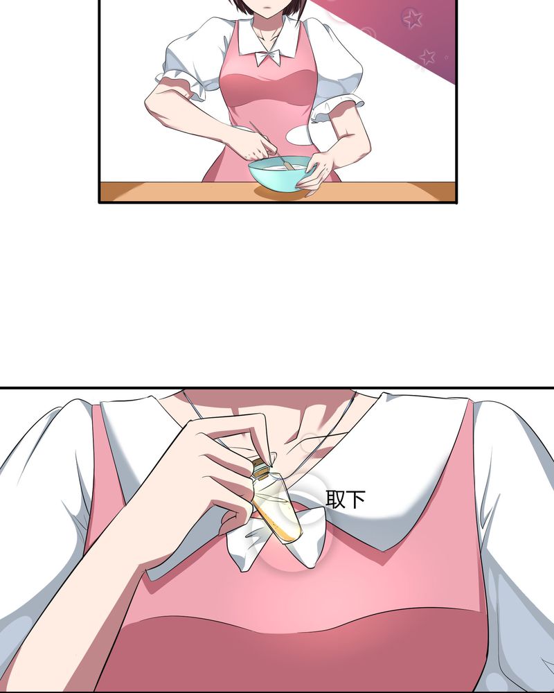 第3章：美姨收留偷渡女30