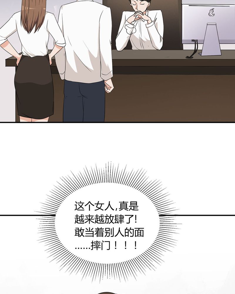 第14章：所有人怀疑恰恰43