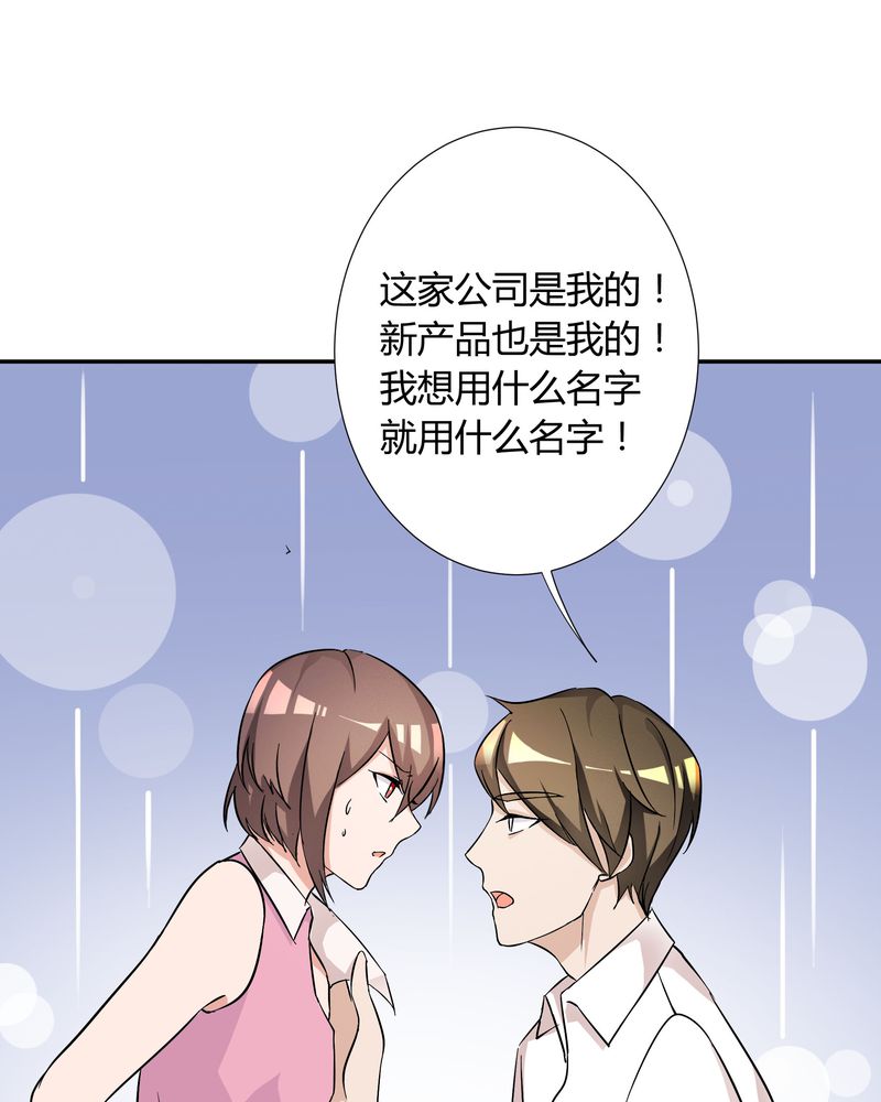 第11章：宁宇产品用恰恰的姓名“恰恰香返”28