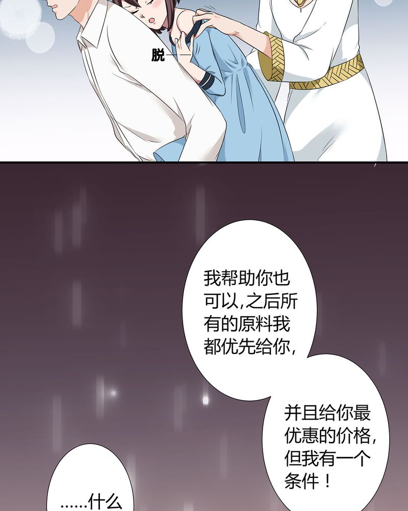第10章：宁宇摩多两人相遇40