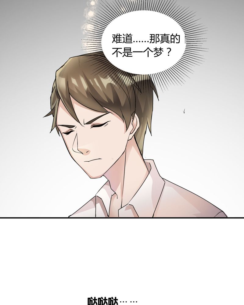 第4章：宁宇回想起以前的小女孩28