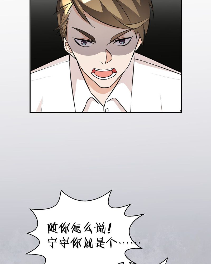 第16章：毛娜偷录音16