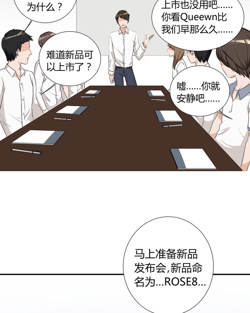 第17章：恰恰的产品上市37