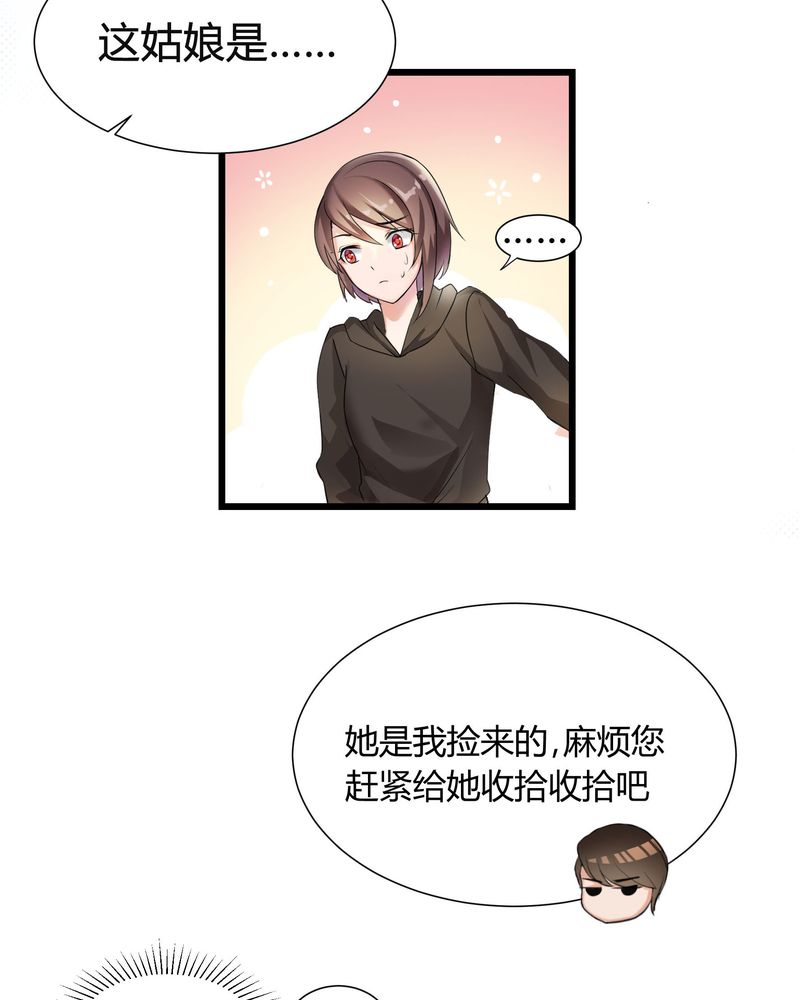 第3章：美姨收留偷渡女12