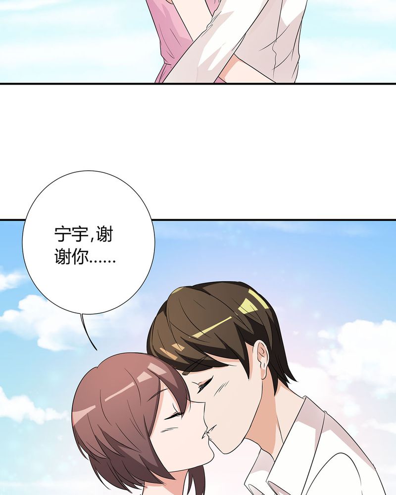 第26章：相爱剧终31