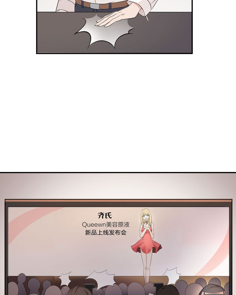 第13章：LIAS偷走了恰恰原液39