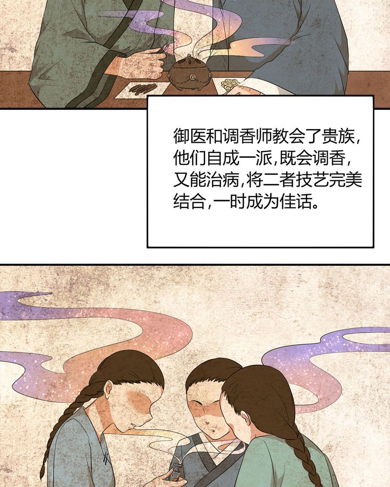 第9章：摩多哥哥出现27
