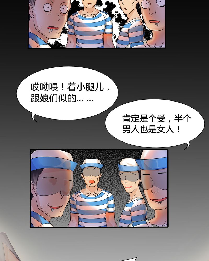 第1章：女扮男装23