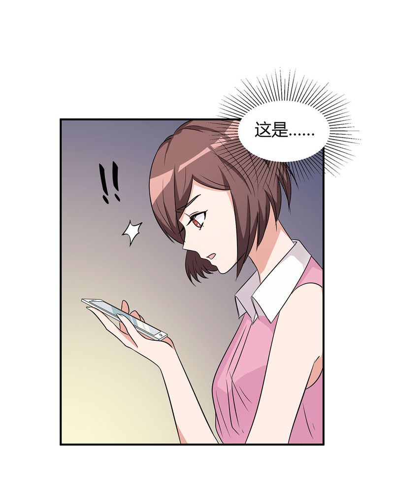 第22章：恰恰的产品被认可16