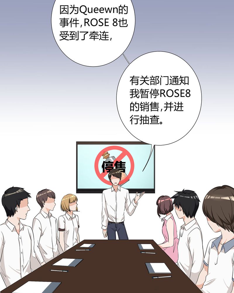 第19章：queewn遭市场抛弃 恰恰更新上市12