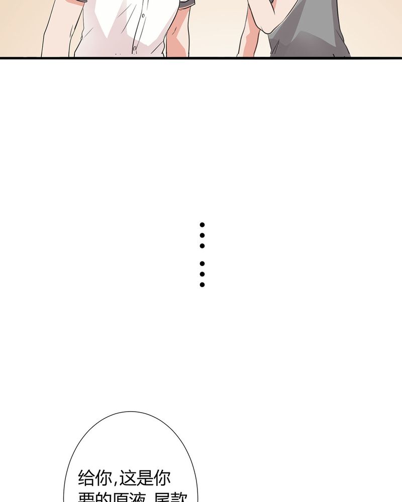 第13章：LIAS偷走了恰恰原液7
