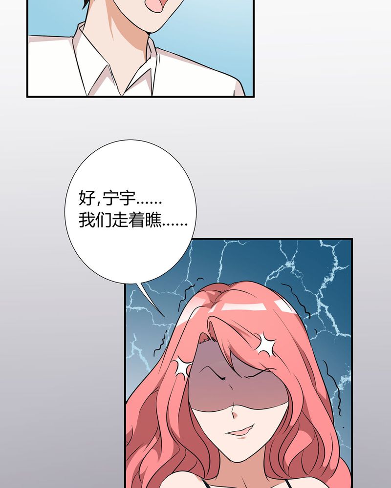 第18章：LIAS家撤资29