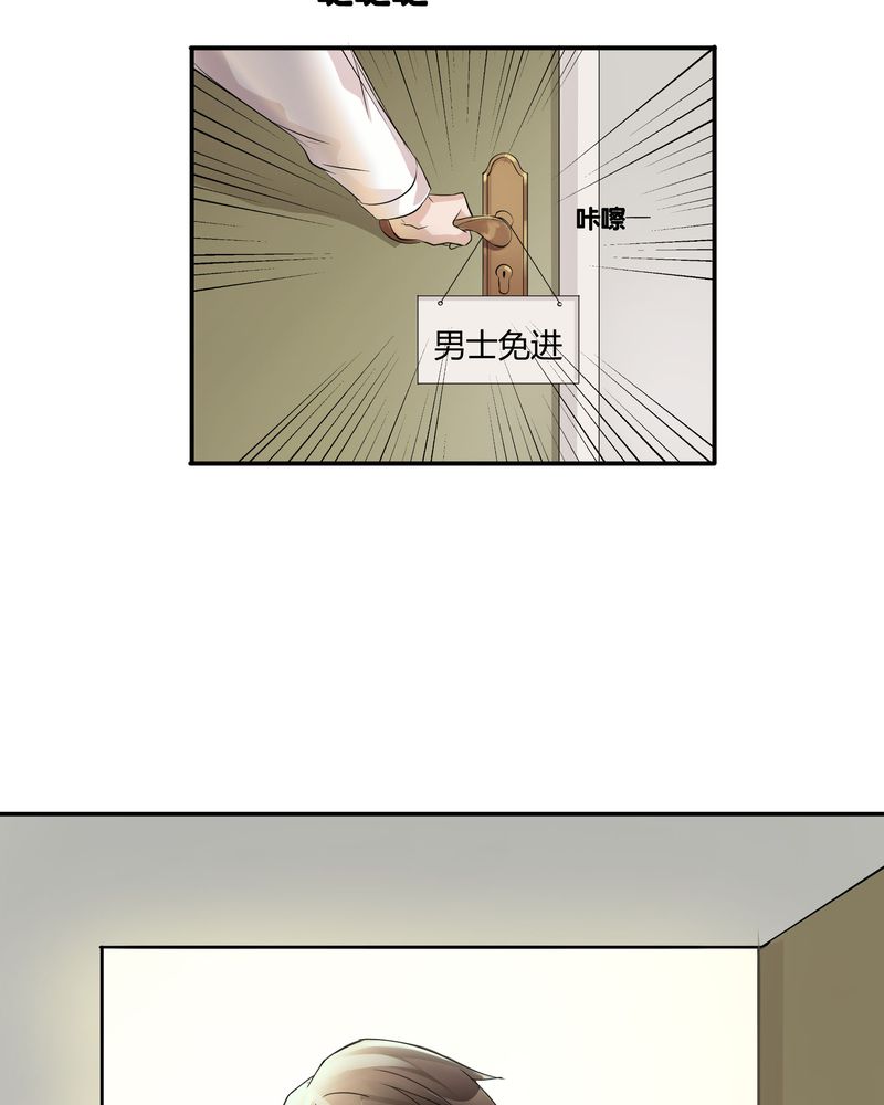 第4章：宁宇回想起以前的小女孩29