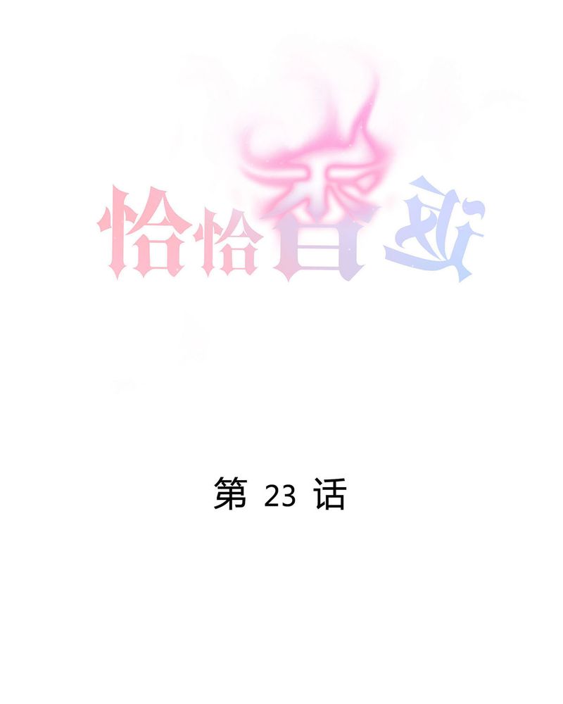 第23章：恰恰被抓回家与宁宇分别0