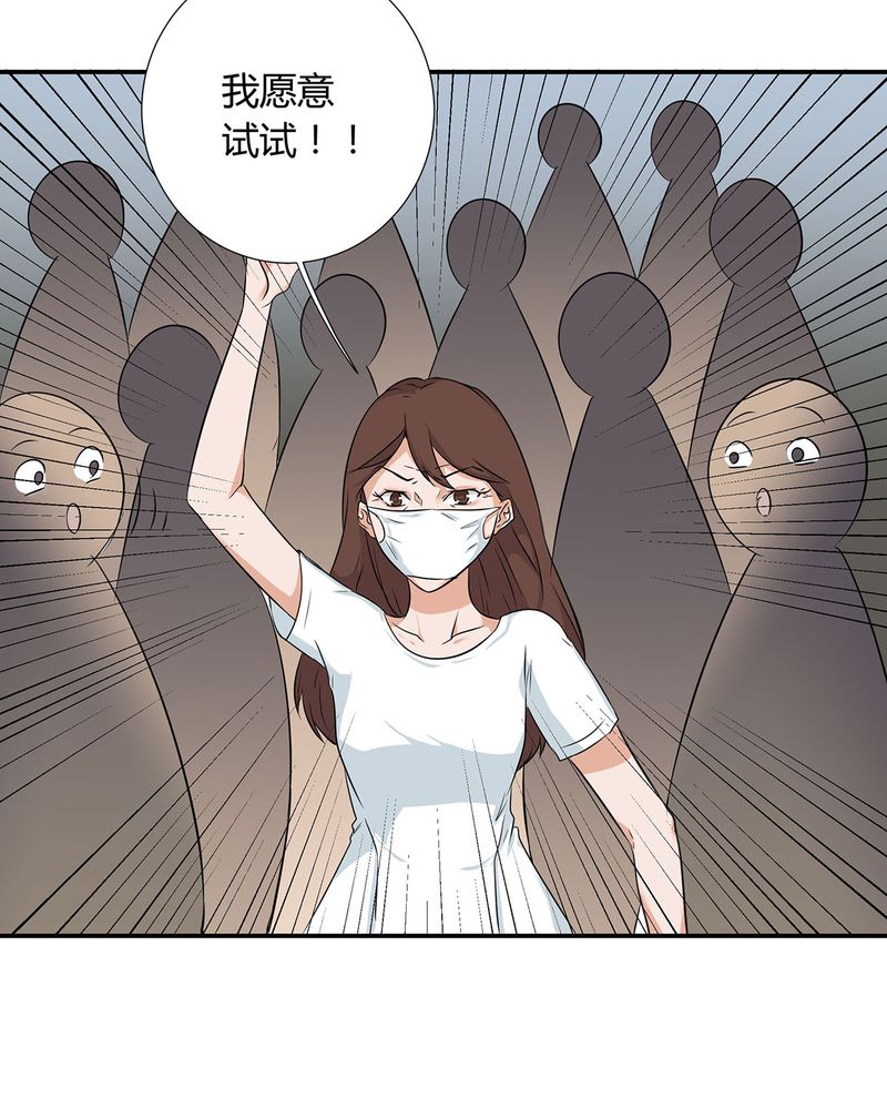 第21章：找到破解queewn的方法38
