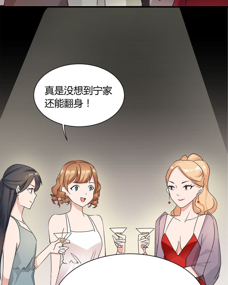 第6章：参加舞会21