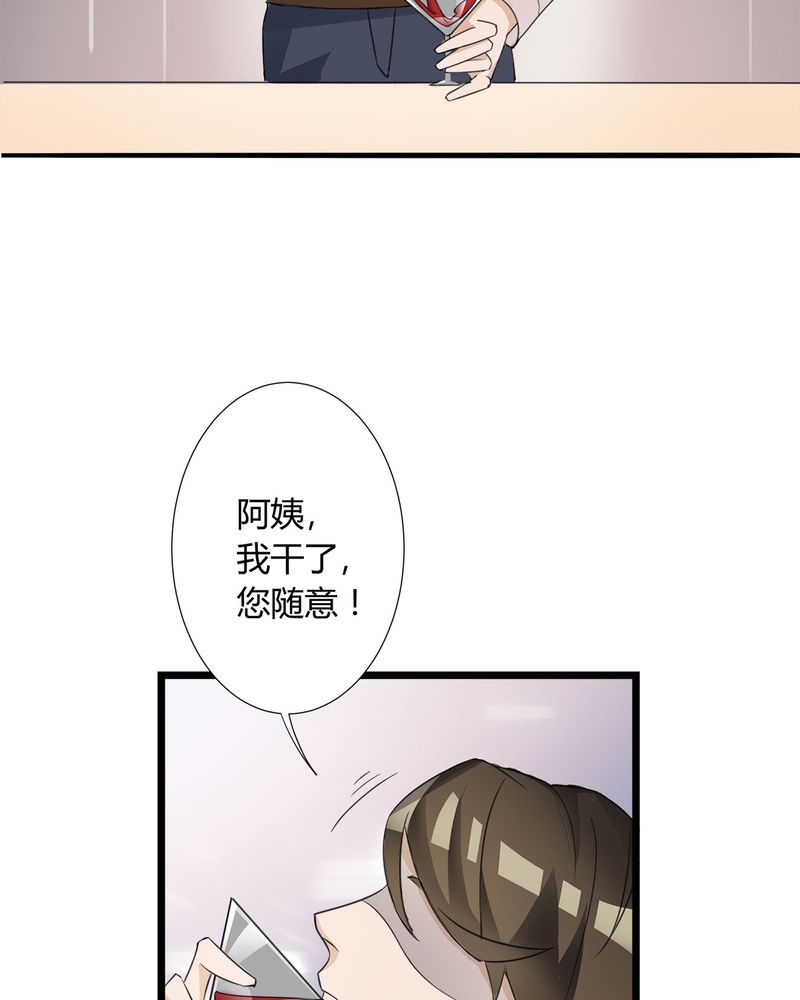 第8章：lisa与宁宇闹变扭33