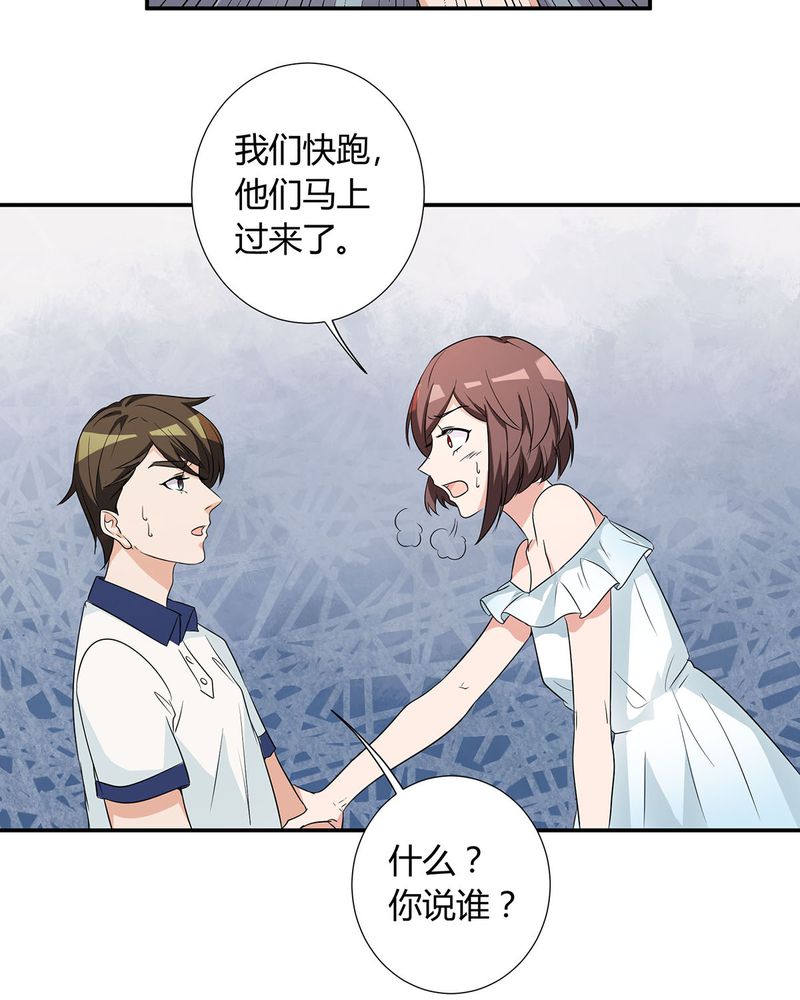 第23章：恰恰被抓回家与宁宇分别23