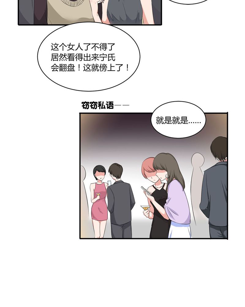 第6章：参加舞会42