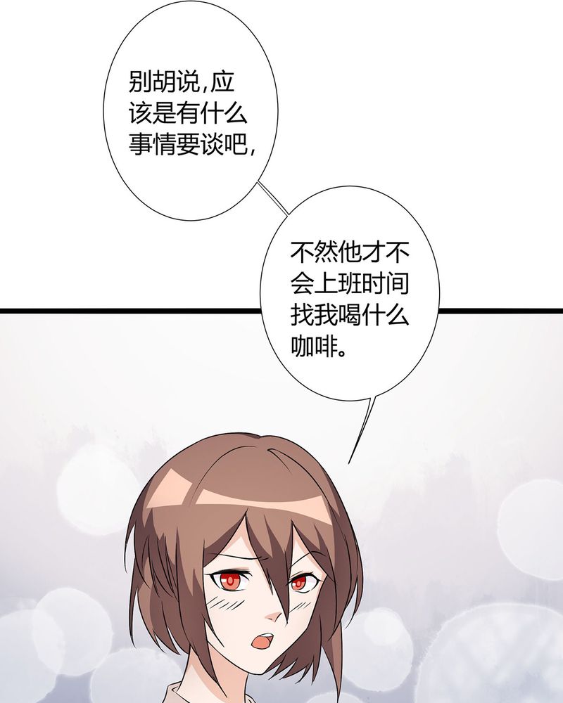 第16章：毛娜偷录音4