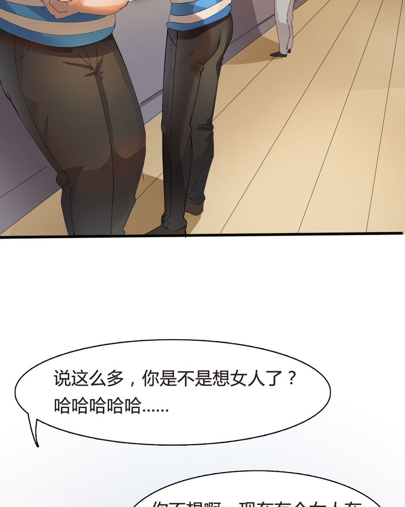 第1章：女扮男装8