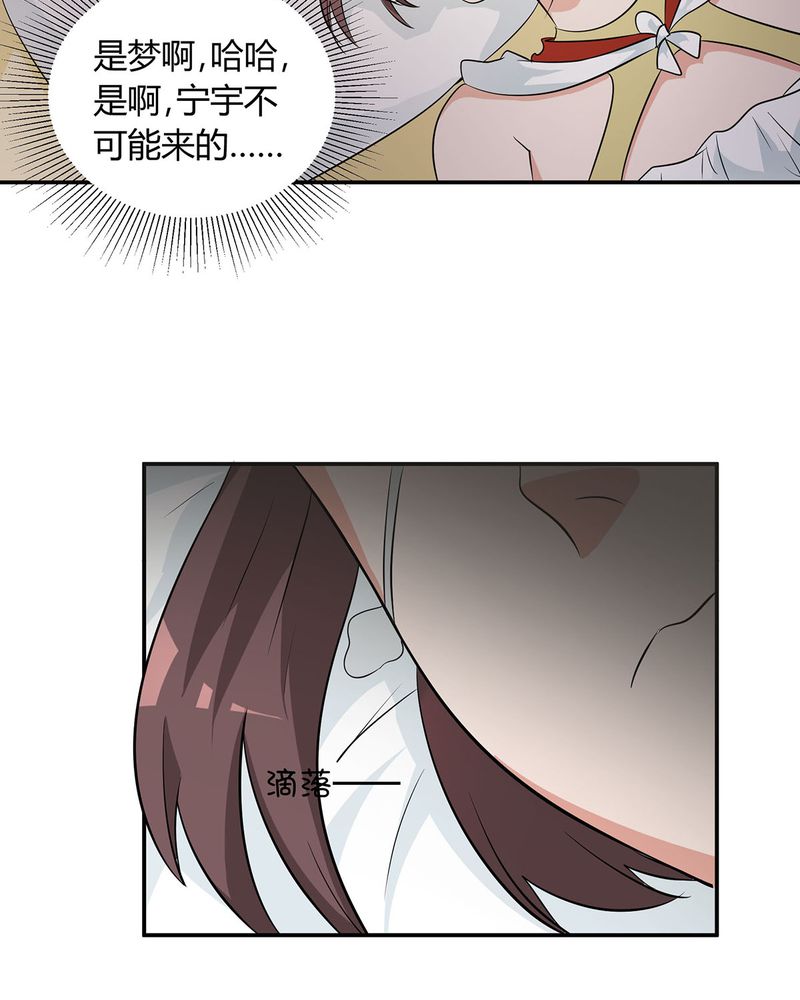 第24章：恰恰幻想宁宇26