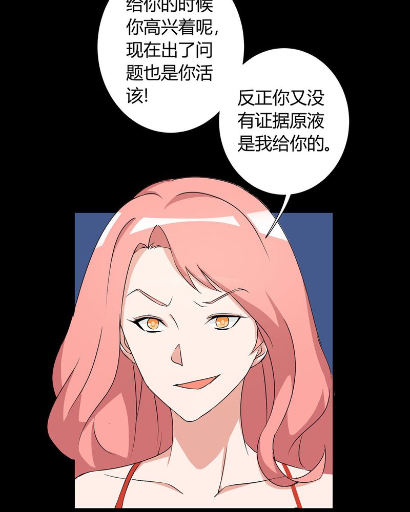 第20章：queewn找到小偷13