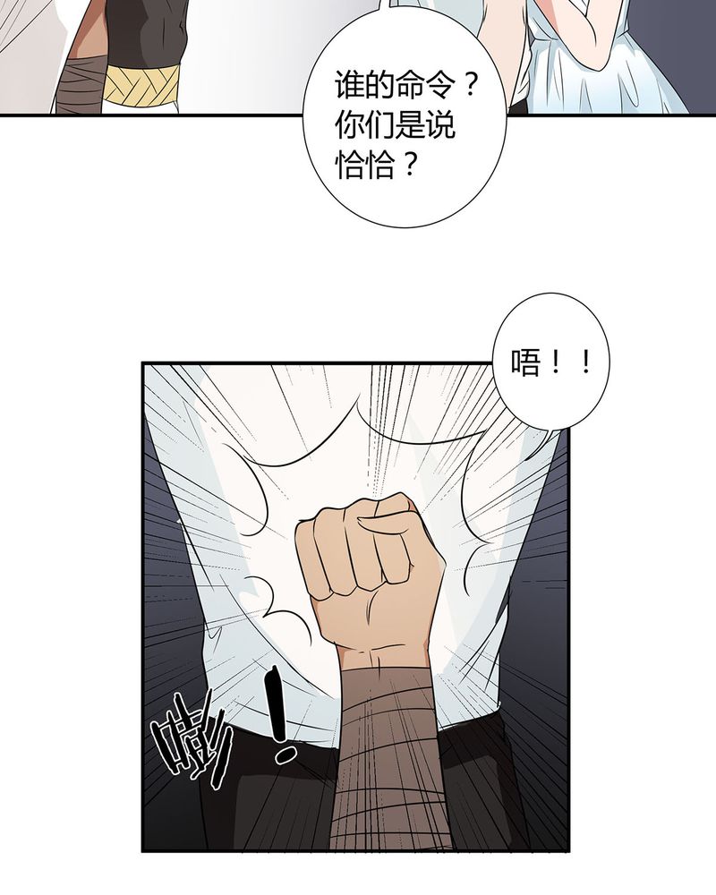 第23章：恰恰被抓回家与宁宇分别26