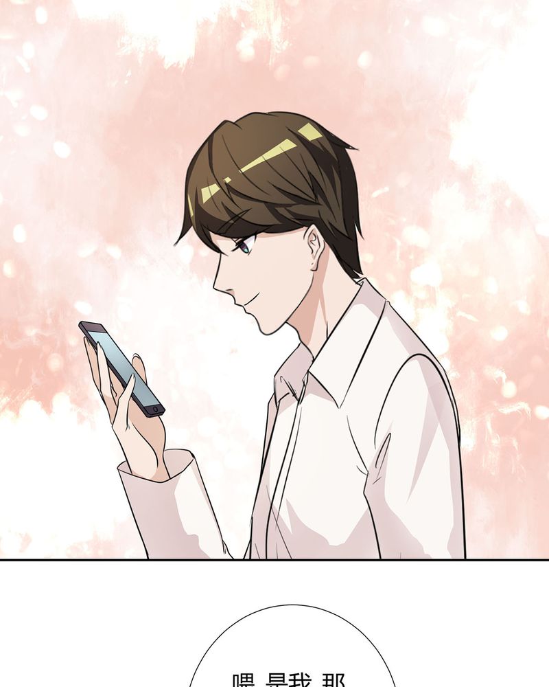 第23章：恰恰被抓回家与宁宇分别9