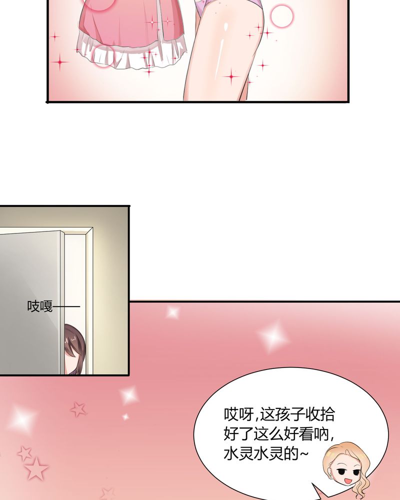 第3章：美姨收留偷渡女20