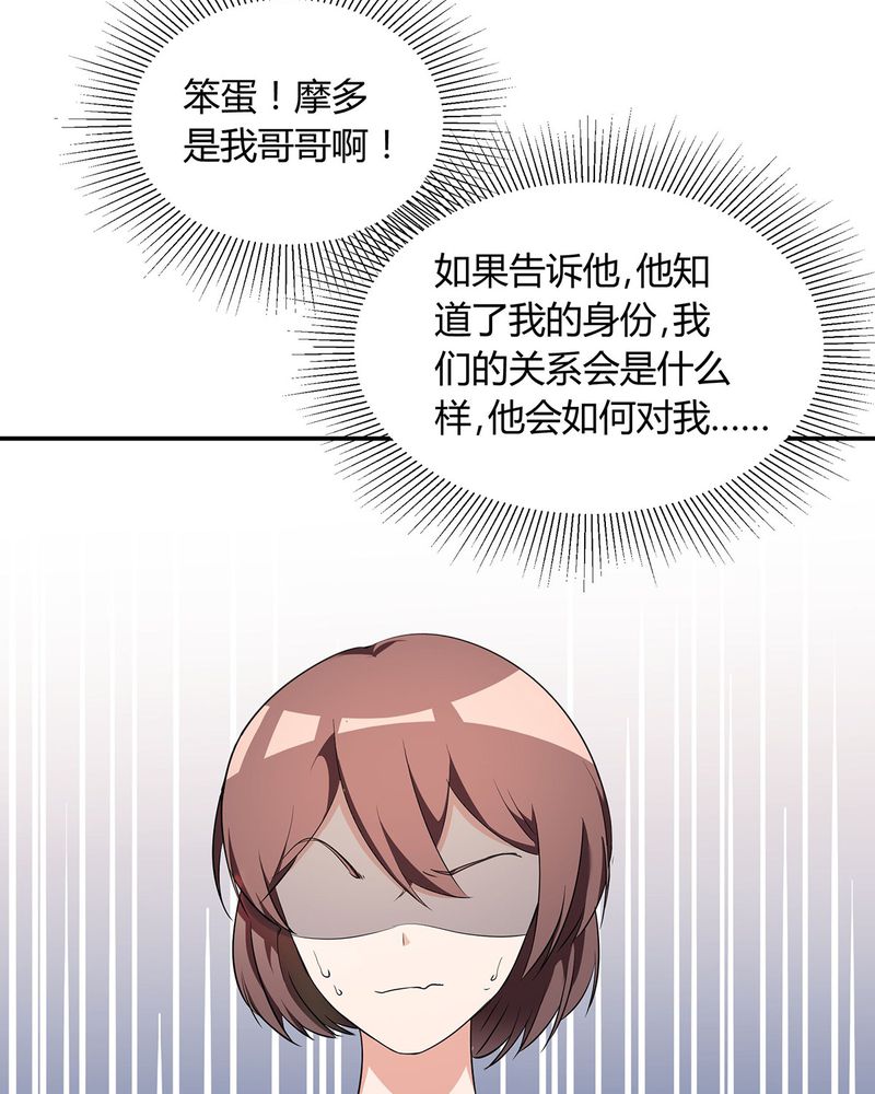 第16章：毛娜偷录音14