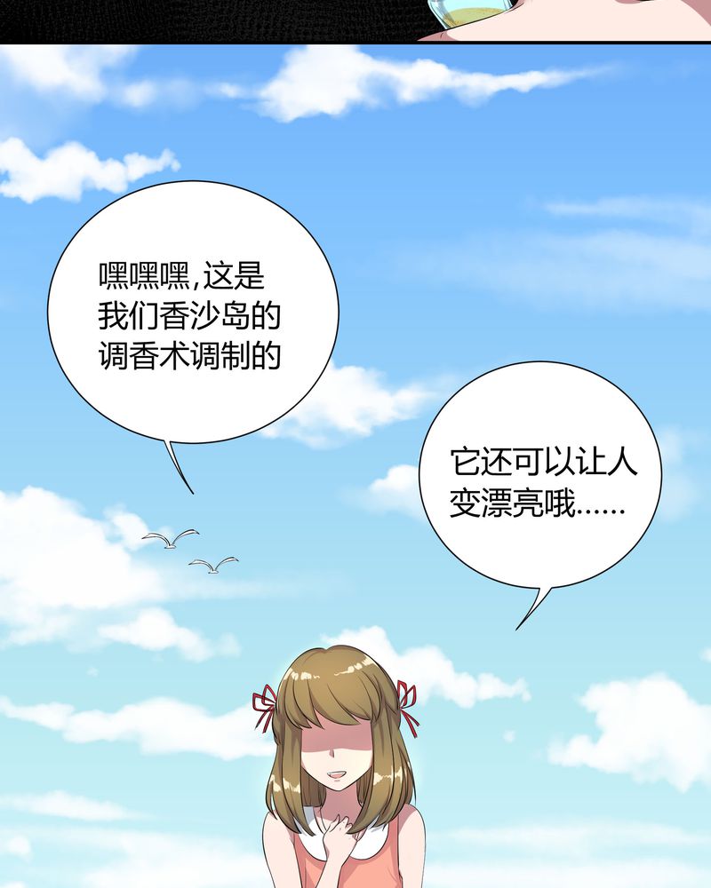 第4章：宁宇回想起以前的小女孩22