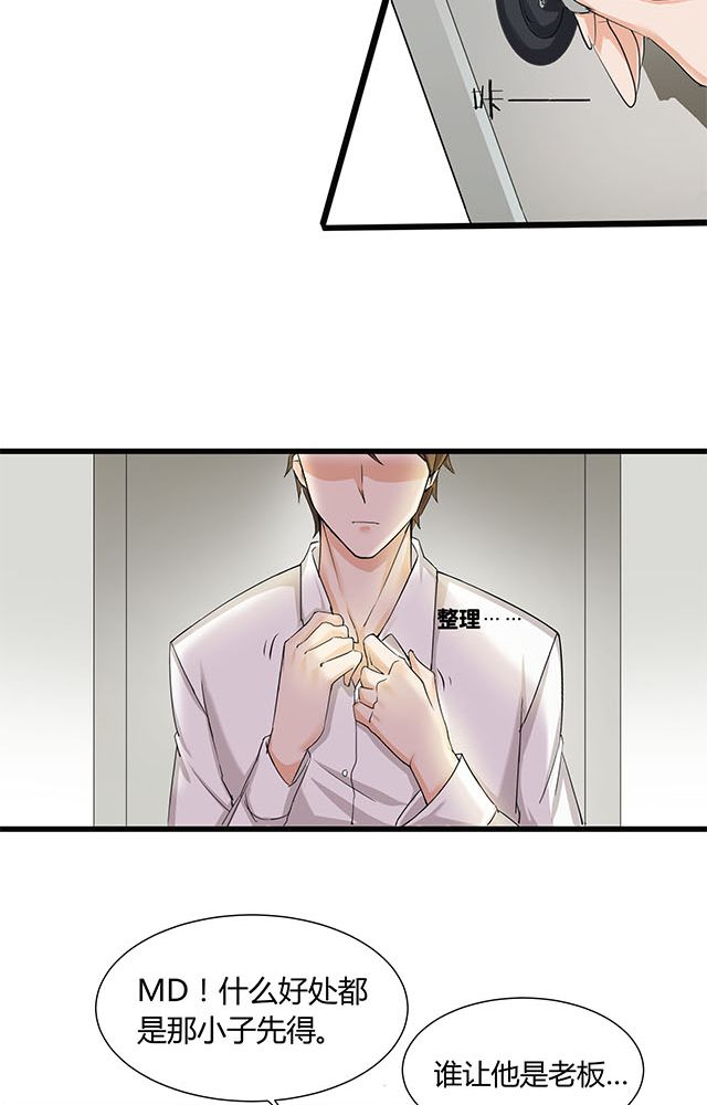 第2章：偷渡14