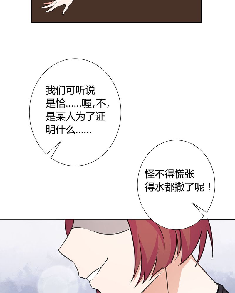 第14章：所有人怀疑恰恰6