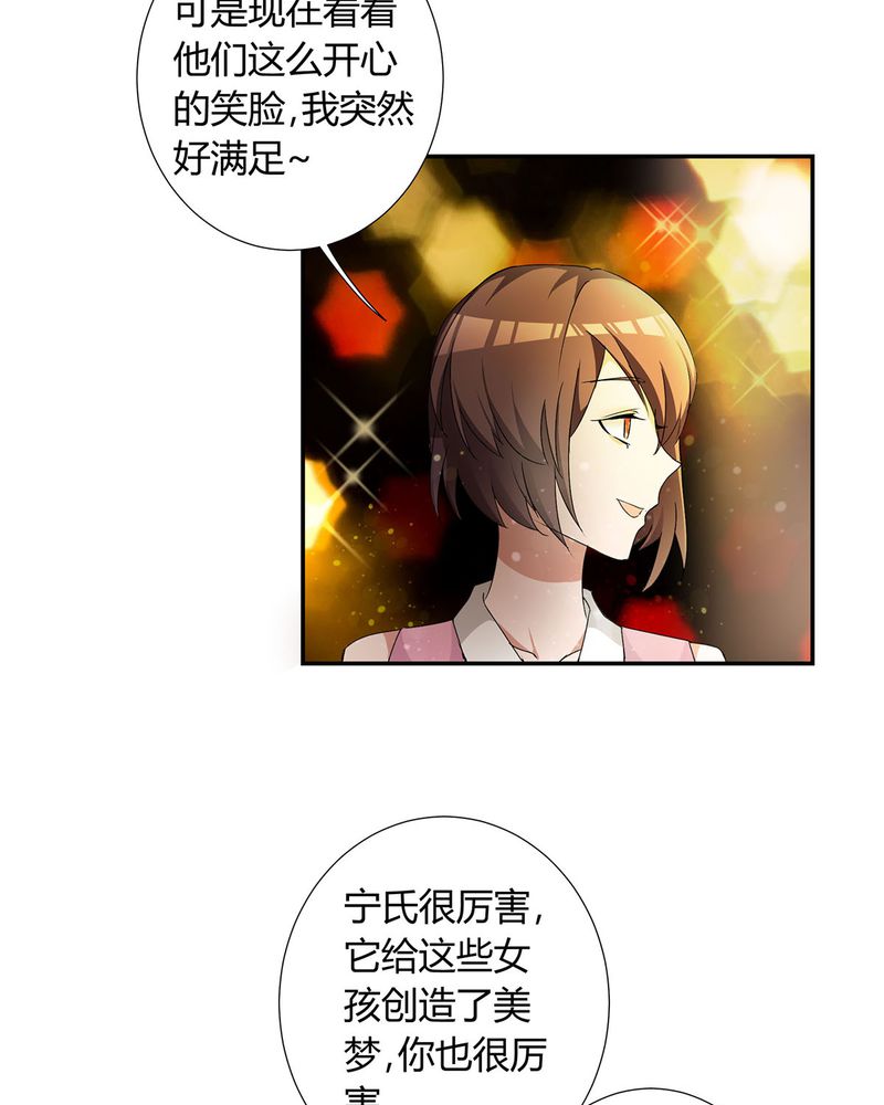 第19章：queewn遭市场抛弃 恰恰更新上市30