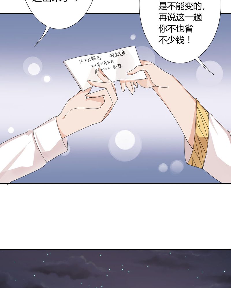 第10章：宁宇摩多两人相遇7
