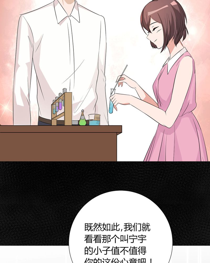 第26章：相爱剧终27