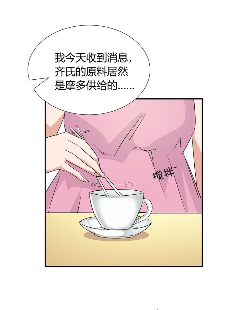 第16章：毛娜偷录音8