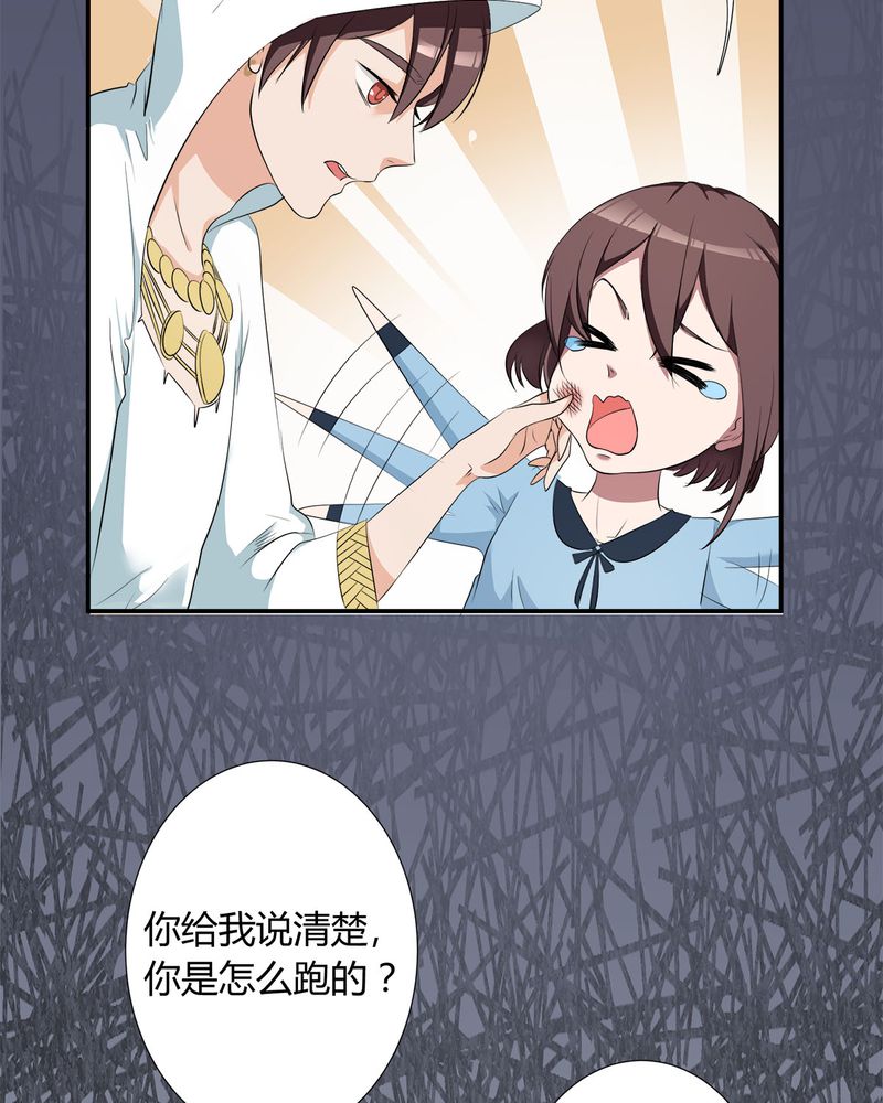 第9章：摩多哥哥出现35