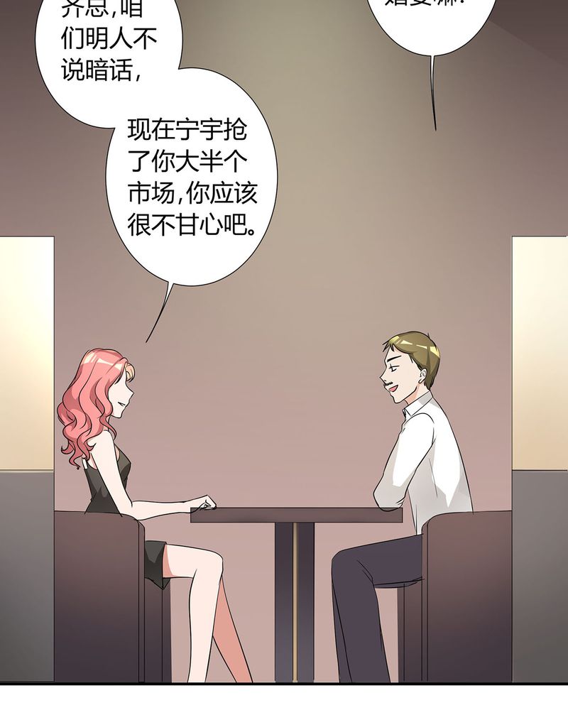 第13章：LIAS偷走了恰恰原液12