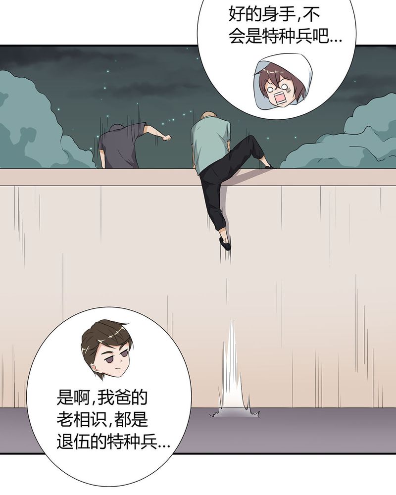 第25章：宁宇来接恰恰回去30