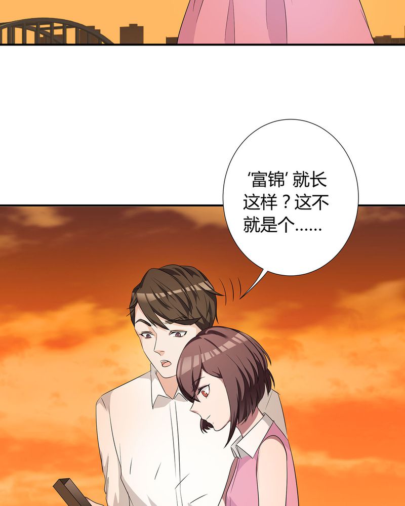 第21章：找到破解queewn的方法29